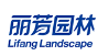 廣州麗芳園林生態科技股份有限公司