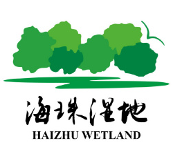 廣州市海珠濕地生態發展有限公司